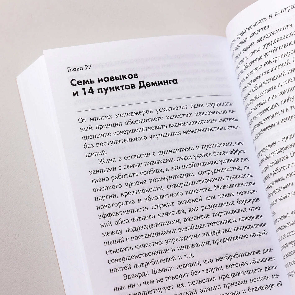 Лидерство, основанное на принципах. Стивен Р. Кови