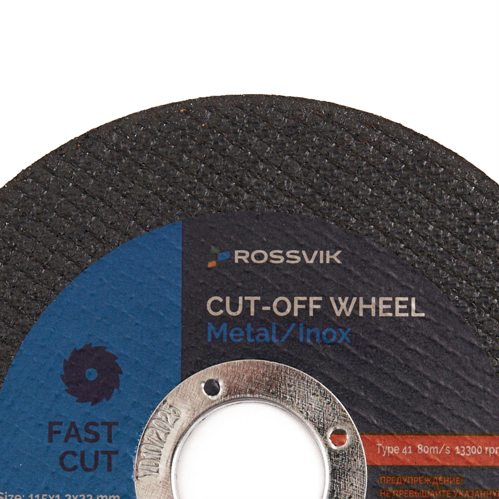 Круг отрезной по металлу ROSSVIK 115*1,2*22мм. Тип 41, 80м/с, 12250об/мин