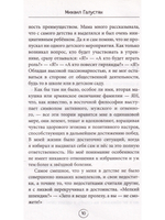 Знак отличия. История смешного мальчишки