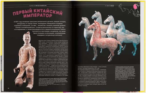 Весь мир в 100 произведениях искусства