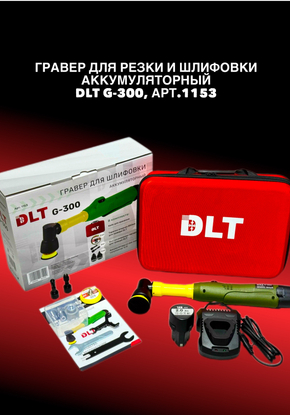 Граверы и оснастка