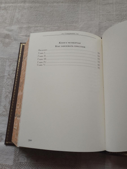 Герберт Кэссон "Деловая наука" Книга подарочная в кожаном переплете