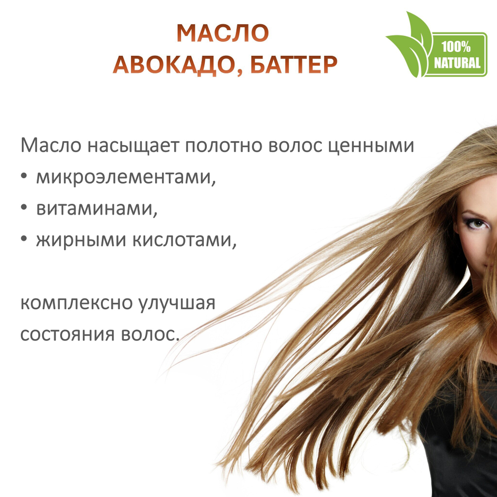 Масло авокадо, баттер / 500 гр