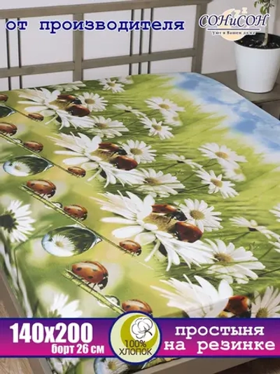 Простыня на резинке натяжная 140х200