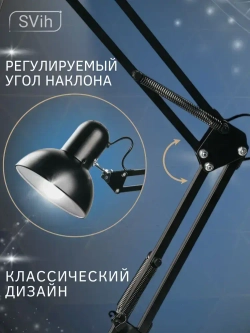 Svih Лампа настольная для маникюра на струбцине, для школьника светильник для дома освещение в спальню, детскую, прихожую