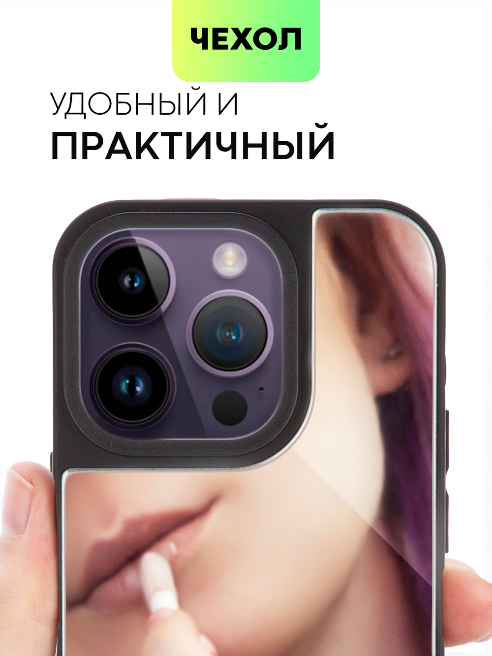 Чехол BROSCORP для Apple iPhone 14 Pro оптом (арт. IP14PRO-MIRROR)