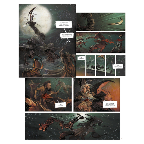 Комикс Единорог. Омнибус