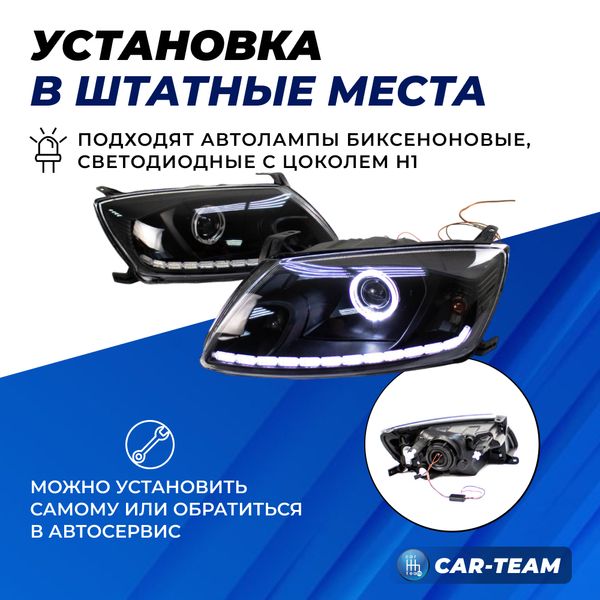 Фары Лада Гранта передние круглые би линзы с ангельскими глазками с ДХО и поворотниками аля-лексус, черная маска