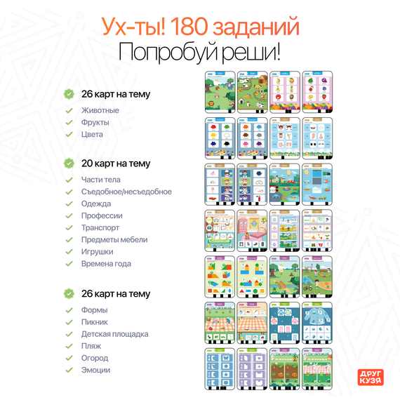 Говорящий тренажер для логики и мышления «Решайкус» - фото: 6