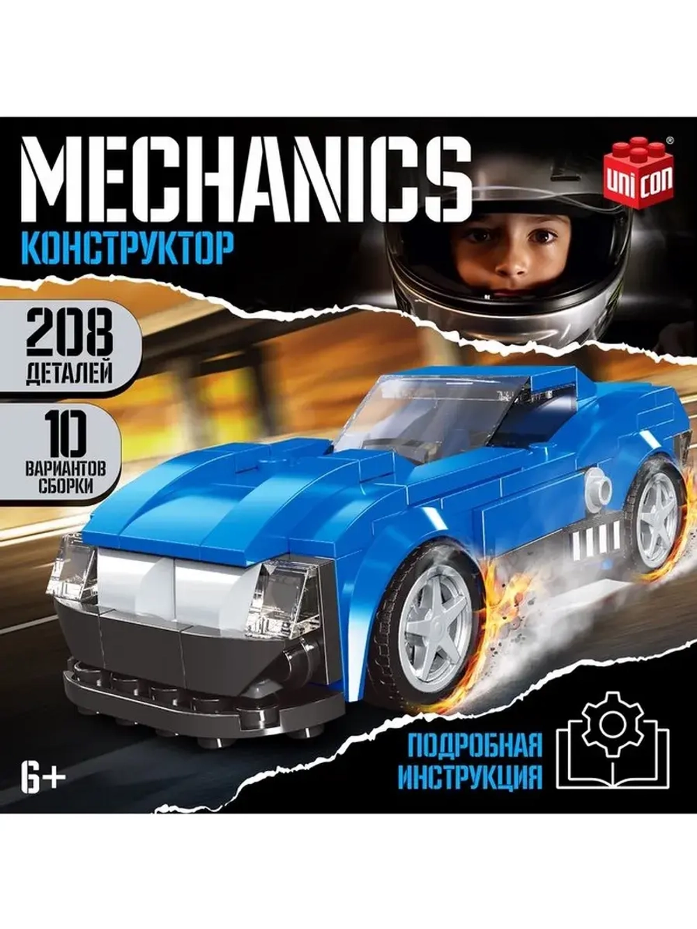 Конструктор машина 10 в 1 UNICON Mechanics, 208 деталей, 6+