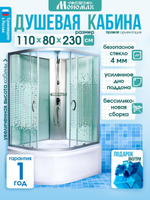 Душевая кабина МОНОМАХ  МОНОМАХ XL Б/К 110/80/44 МЗ R 110х80 см,  прозрачное с рисунком стекло, поддон высокий, правосторонняя