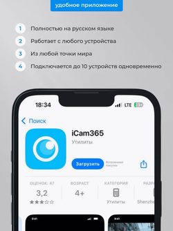 Камера видеонаблюдения "2 камеры", 16 МП, уличная, Wi-Fi, с датчиком движения
