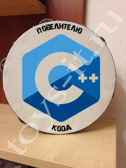 Бубен C++