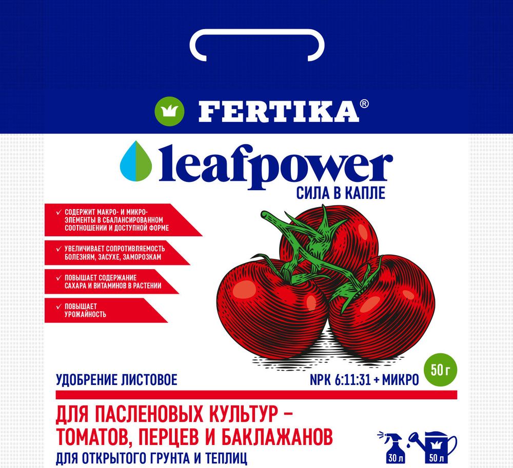 Фертика Leaf Power для пасленовых культур 50г