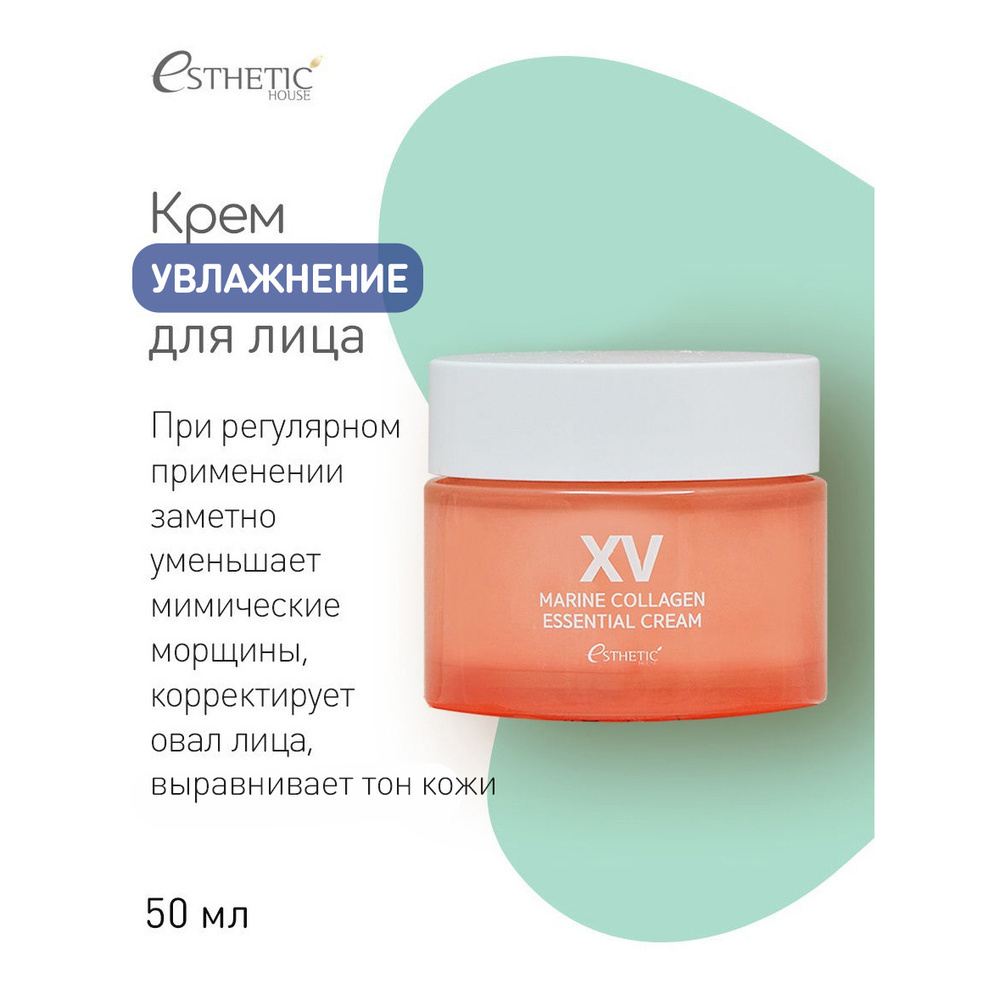 Esthetic House Крем для лица с коллагеном - Marine collagen essential cream, 50мл