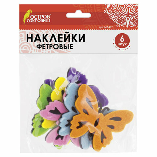 Наклейки из фетра "Бабочки", двухцветные, 6 шт., ассорти, ОСТРОВ СОКРОВИЩ, 661492 И