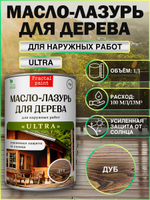 Пропитка для дерева масло лазурь «Дуб»