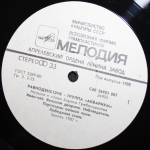 Аквариум / Равноденствие (LP)