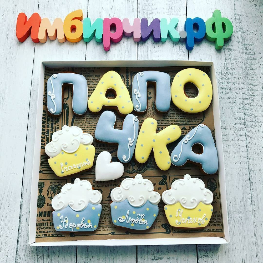 Имбирные пряники Папа