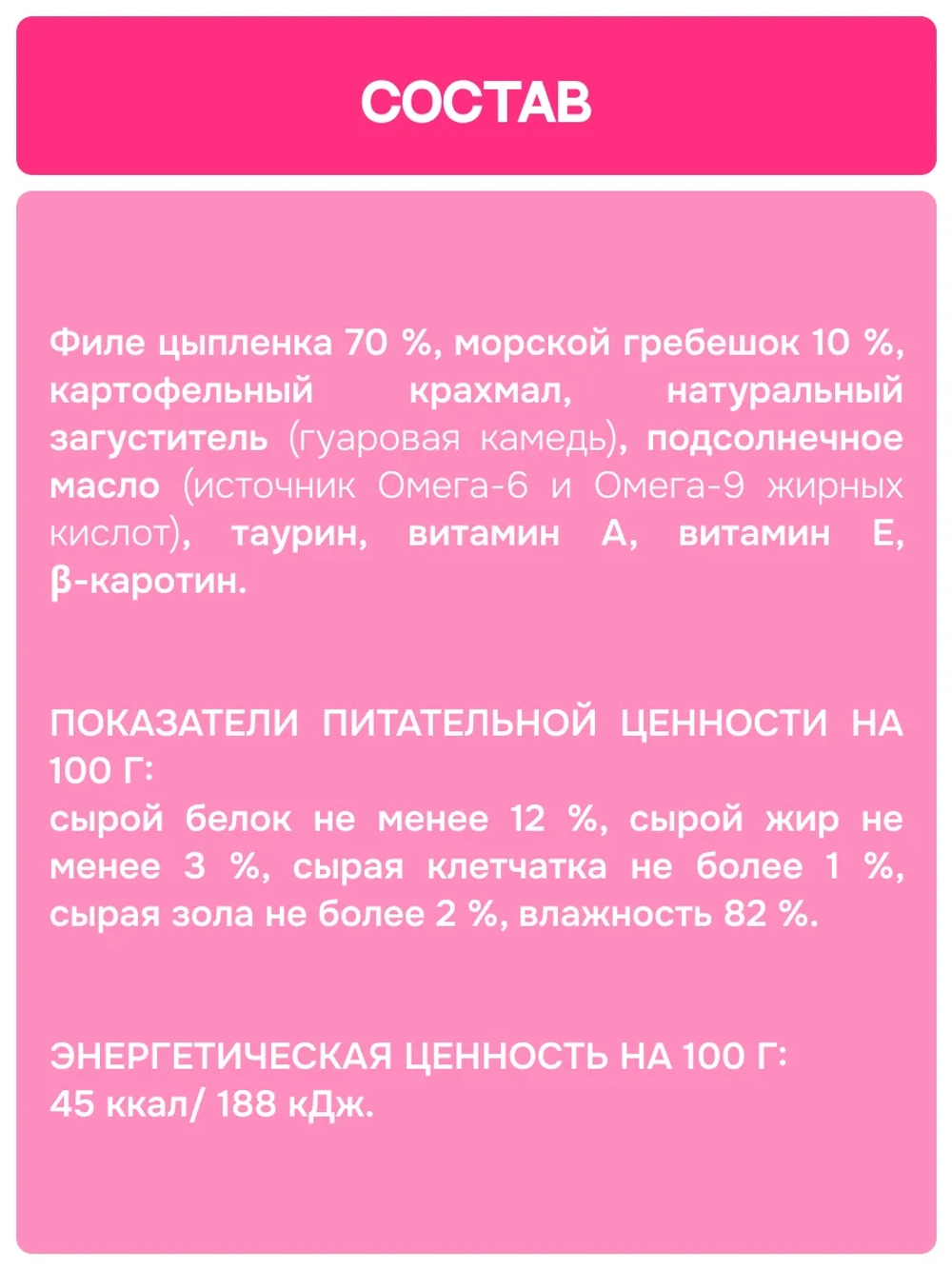Функциональное крем-лакомство MOLINA с морским гребешком для кошек для Здоровья глаз 4х12г