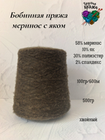 58меринос,10як,2спандекс,30ПЭ - 500гр - 100гр/600м - цвет в ассортименте