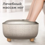 Массажер для ног YAMAGUCHI Capsula