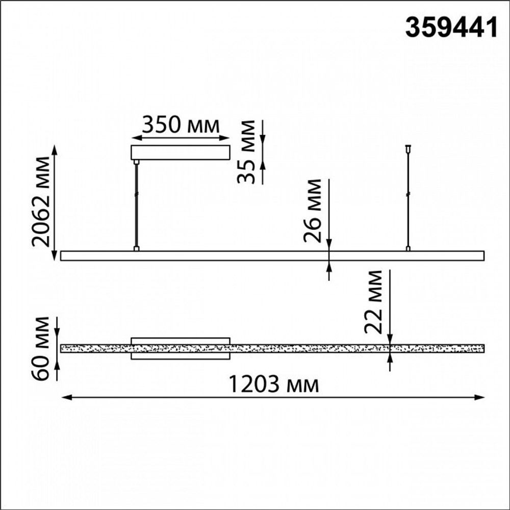 Подвесной светильник Novotech Sotto 359441