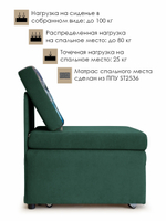 Кресло-кровать "Миник", купон Пейзаж