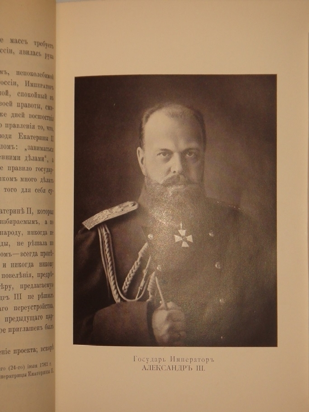 "Из прошлого. Воспоминания офицера Генерального штаба. В трёх томах ( пяти частях )". П.Паренсов. 1908г.