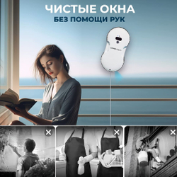 Робот мойщик окон с автоматическим распылением/ультратонкий робот для мойки стекол, плитки, зеркал со сменными салфетками 10 штук/техника для дома