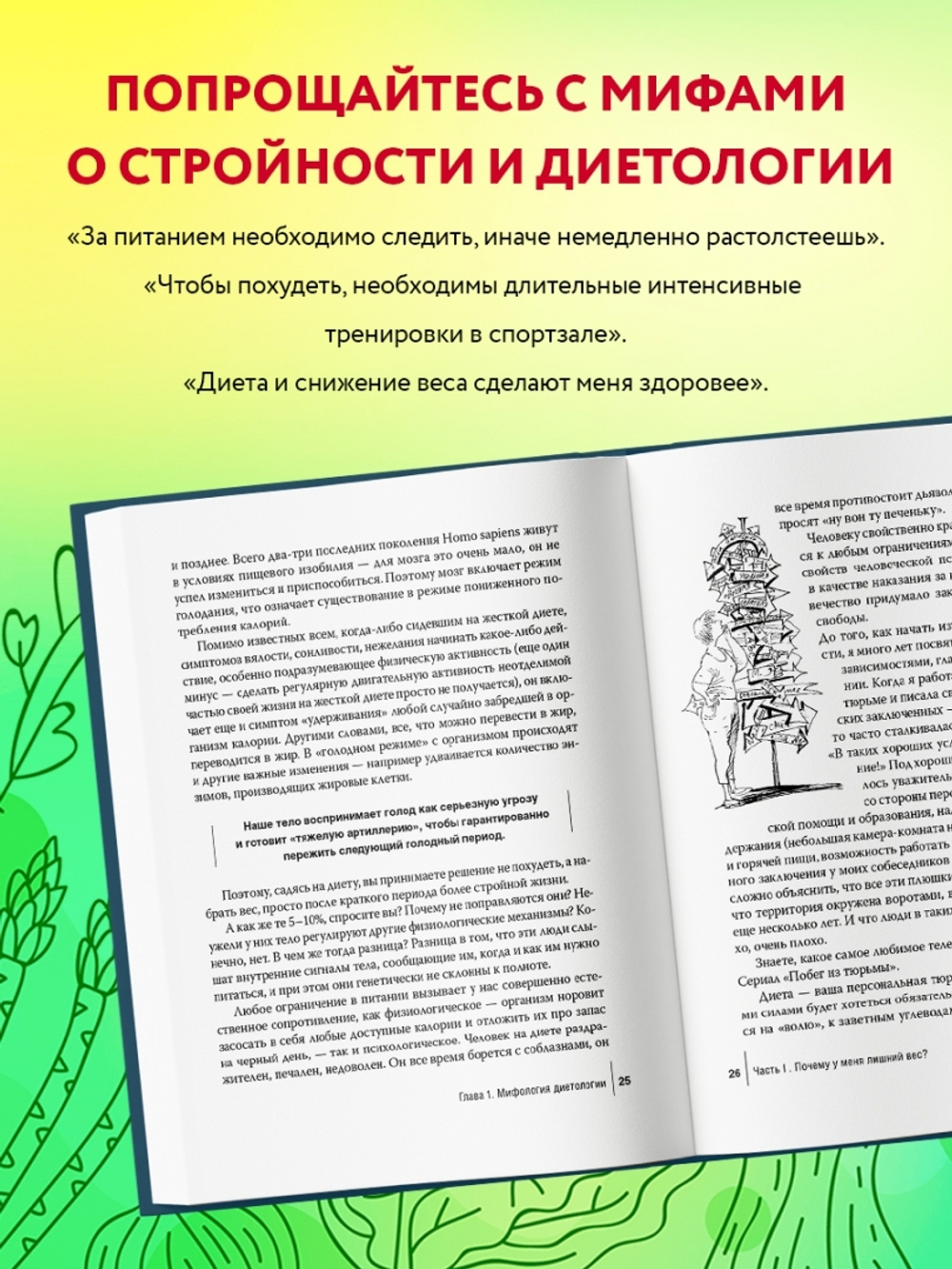 Интуитивное питание: как перестать беспокоиться о еде и похудеть