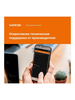 Терморегулятор для теплого пола с Wi-Fi оz Welrok 4660251140618