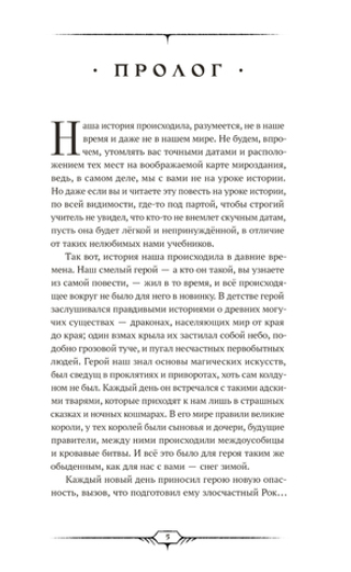 Девять жизней Агаты. Жизнь первая. Купель Дракона