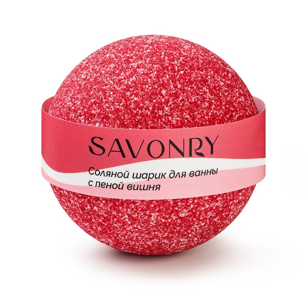 Шарик для ванн с пеной ВИШНЯ (Savonry)