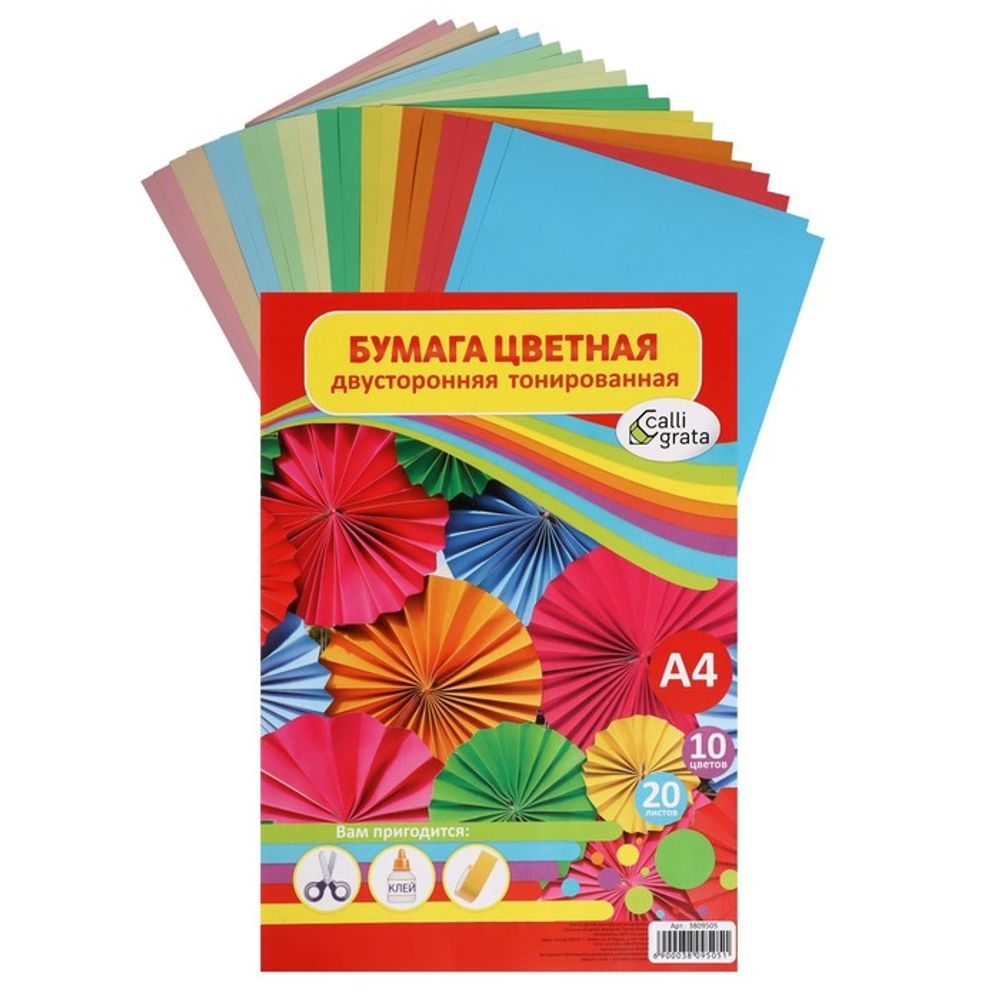 Бумага цветная двусторонняя "Calligrata" А4, 10 цв.