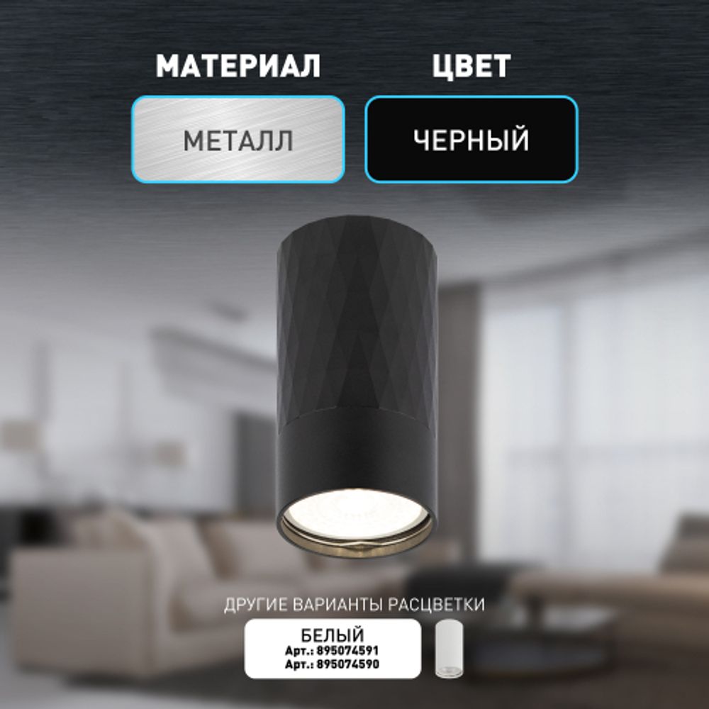 Светильник настенно-потолочный спот ЭРА OL31 BK MR16 GU10 IP20 черный