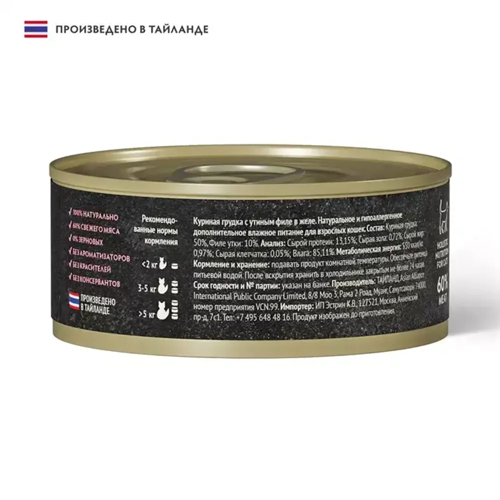 Консервы GRANDORF Fresh для кошек и котят, куриная грудка с утиным филе в желе Консервы GRANDORF Fresh для кошек и котят, куриная грудка с утиным филе в желе