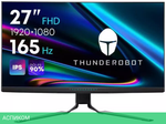 Монитор Thunderobot Silver Wing LF27F165L