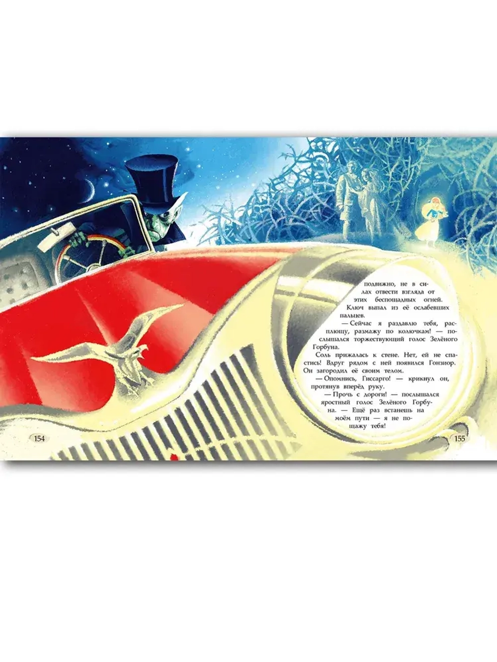 Девочка-свеча. Художник В. Ненов