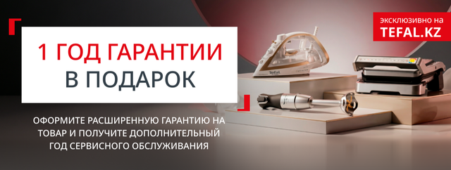 Акция 2