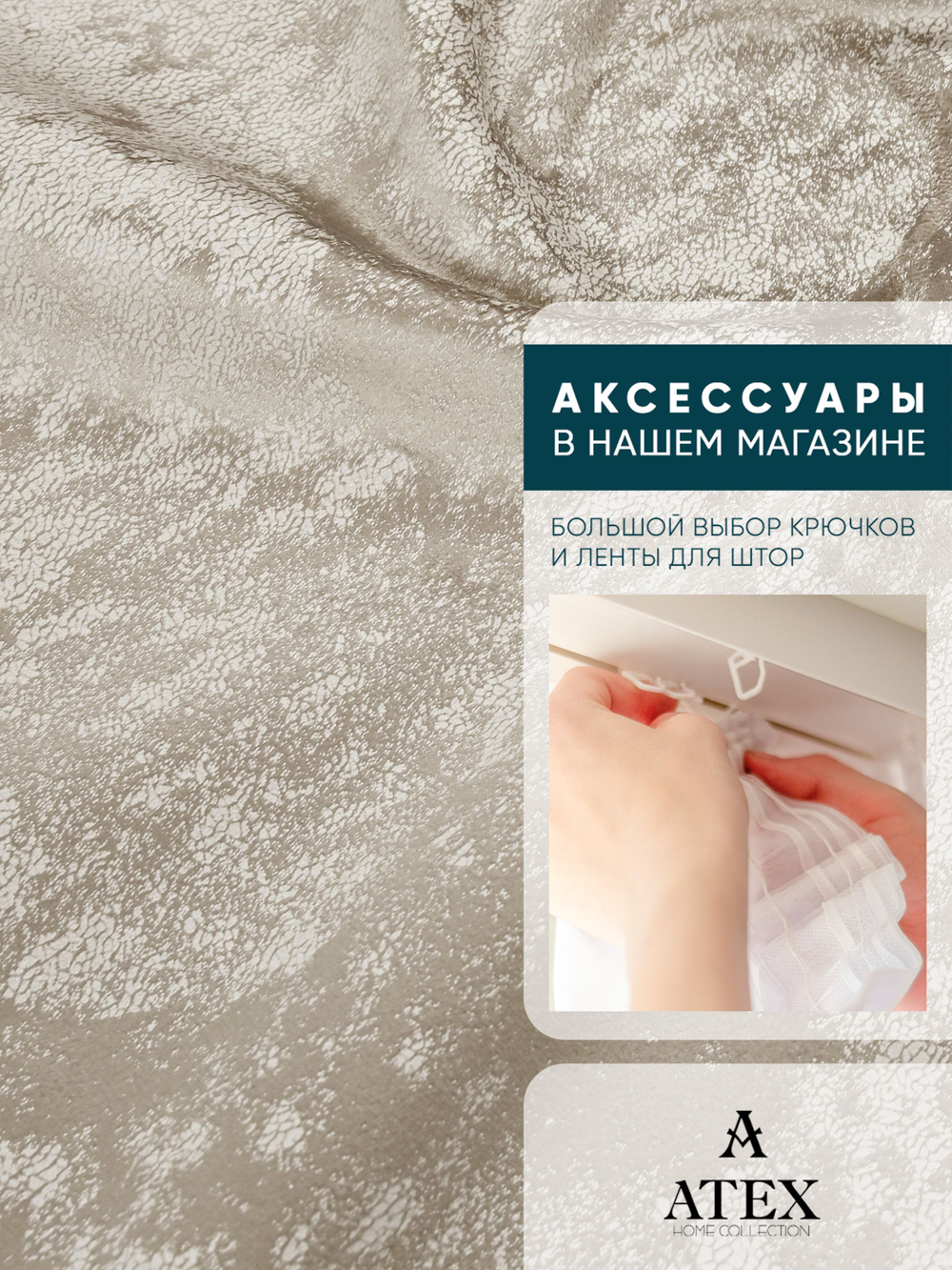 Мраморный кашемир ткань для штор интерьера и творчества 2,5м*3м