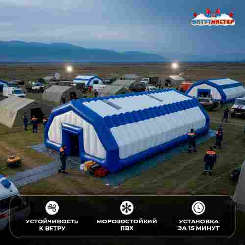 Модуль пневмокаркасный МЧС «Защита» из ПВХ 15×5×4 м,склад гуманитарной помощи