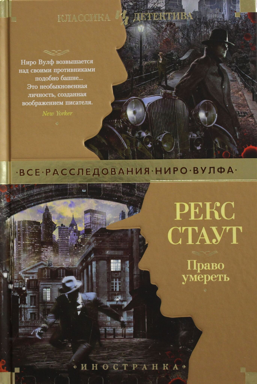 Право умереть