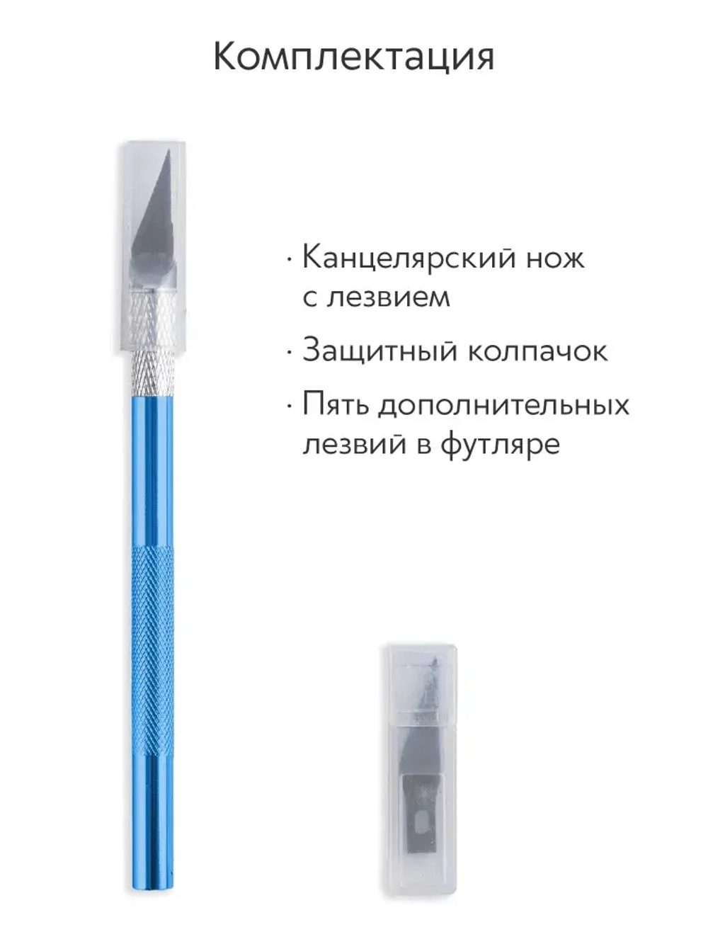 Нож скальпель канцелярский, макетный + 5 лезвий, алюминий, синий
