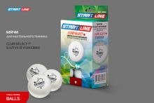 Мячи Start line Club Select 1* New (6 шт, бел.)