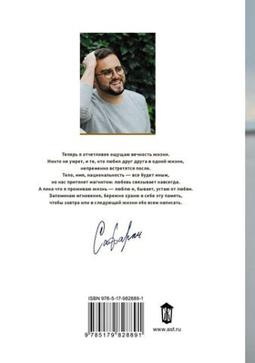 Когда я вернусь, будь дома. Эльчин Сафарли