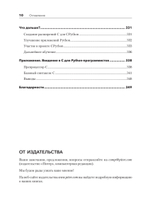 Внутри CPYTHON: гид по интерпретатору Python