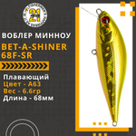 Воблер для рыбалки Pontoon21 Bet-A-Shiner 68F-SR, 68мм, 6.6 гр., 0.1-0.3 м., цвет A63