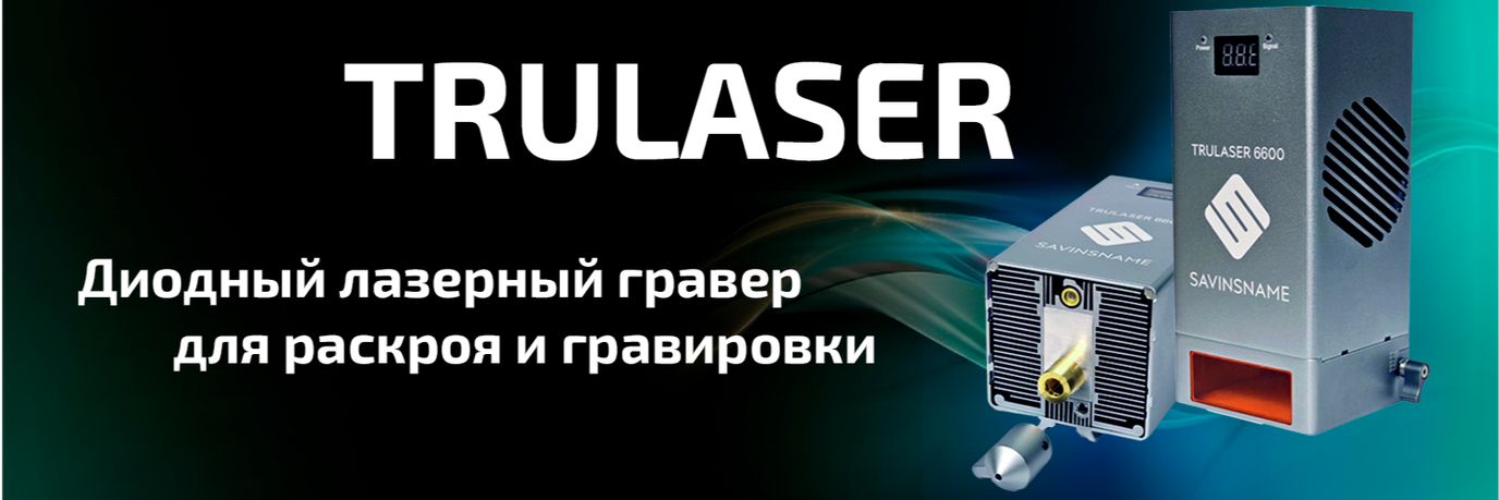 Обработка древесины