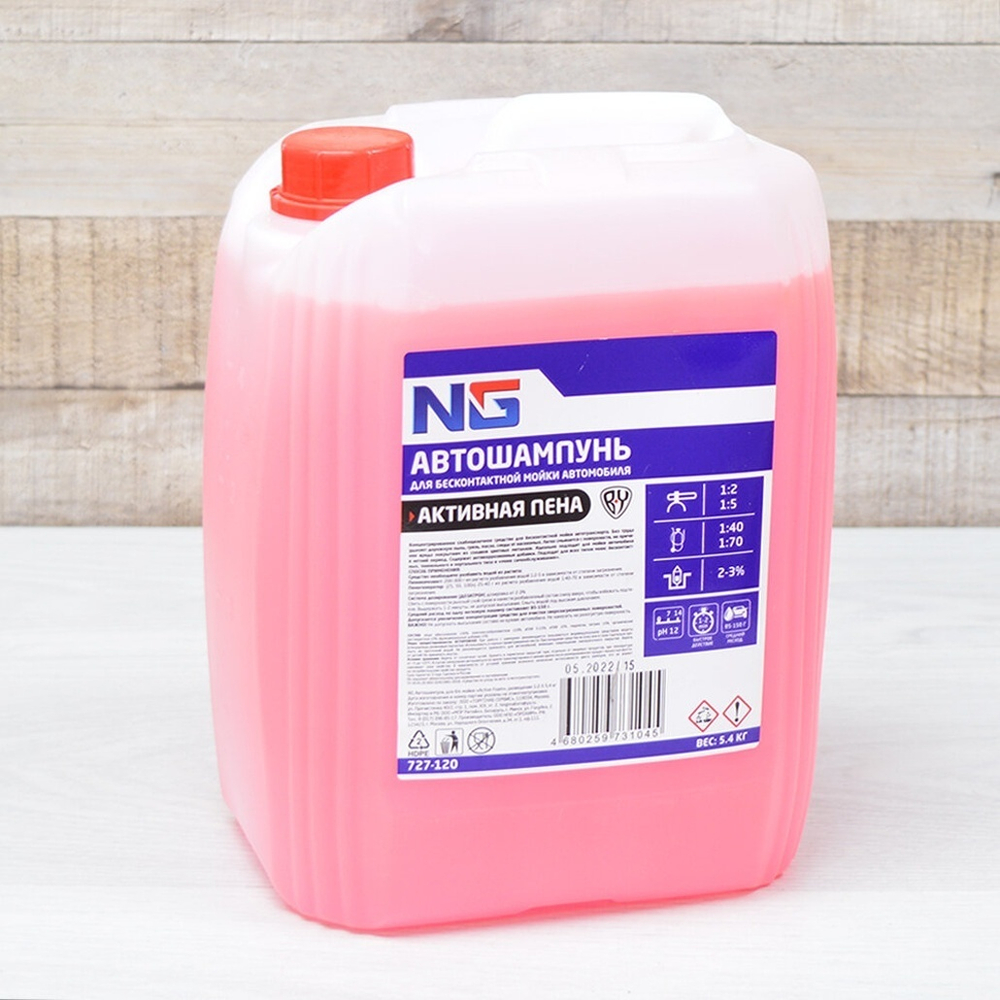 Шампунь для бесконтактной мойки 5,4кг, разведение 1:2-5